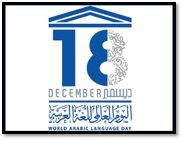 word-arabic-l-day